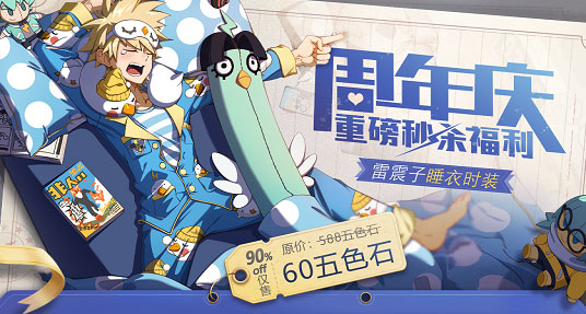 非人学园