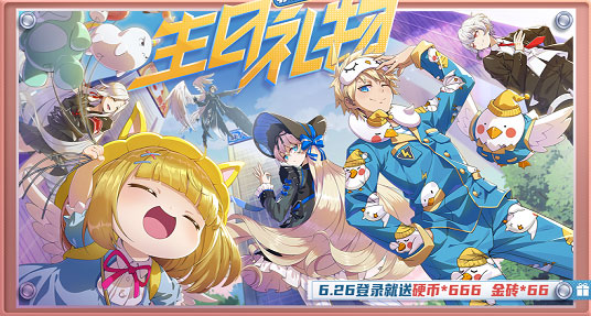 非人学园